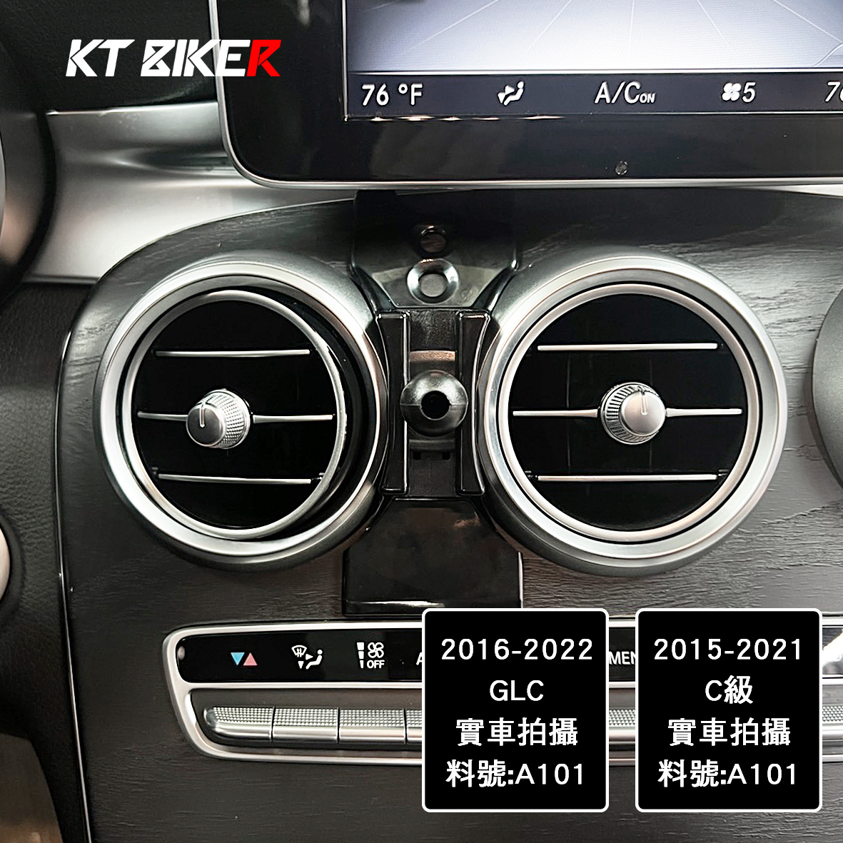 專車專用手機架- BENZ賓士