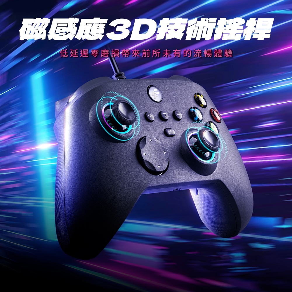 PC FlashFire 富雷迅 Mizar PC有線遊戲手把