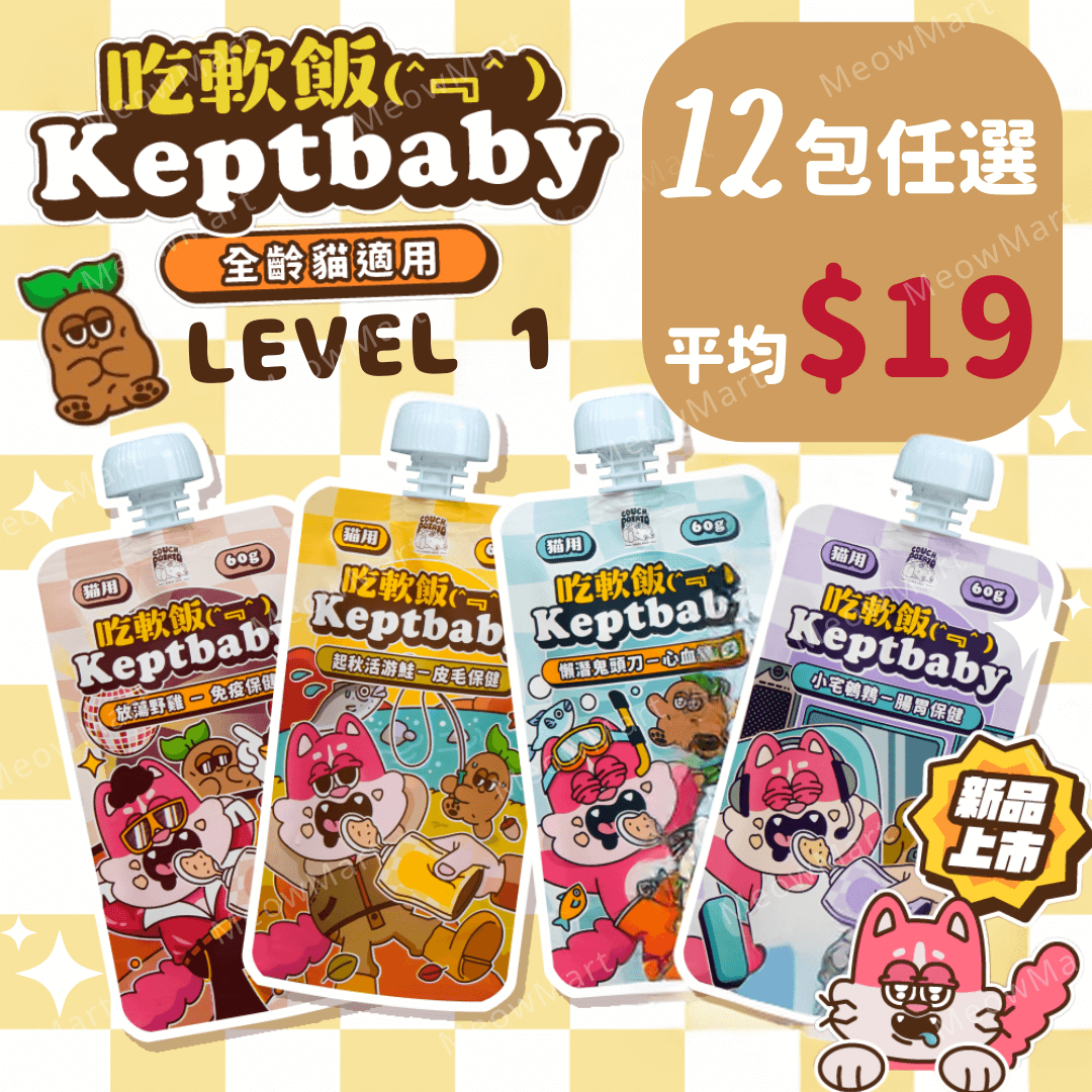 【任選12包】沙發馬鈴薯｜Lv.1吃軟飯骨肉泥主食餐包 60g (平均$19)