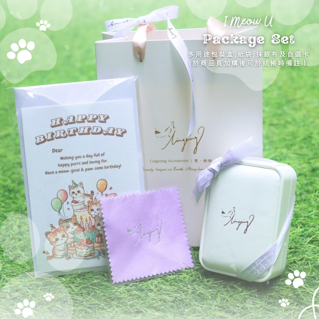I Meow U Gift Package Set - A Package Box, Bag, Silver Polishing Cloth & Card 【Please leave remark on checkout page after add-on】