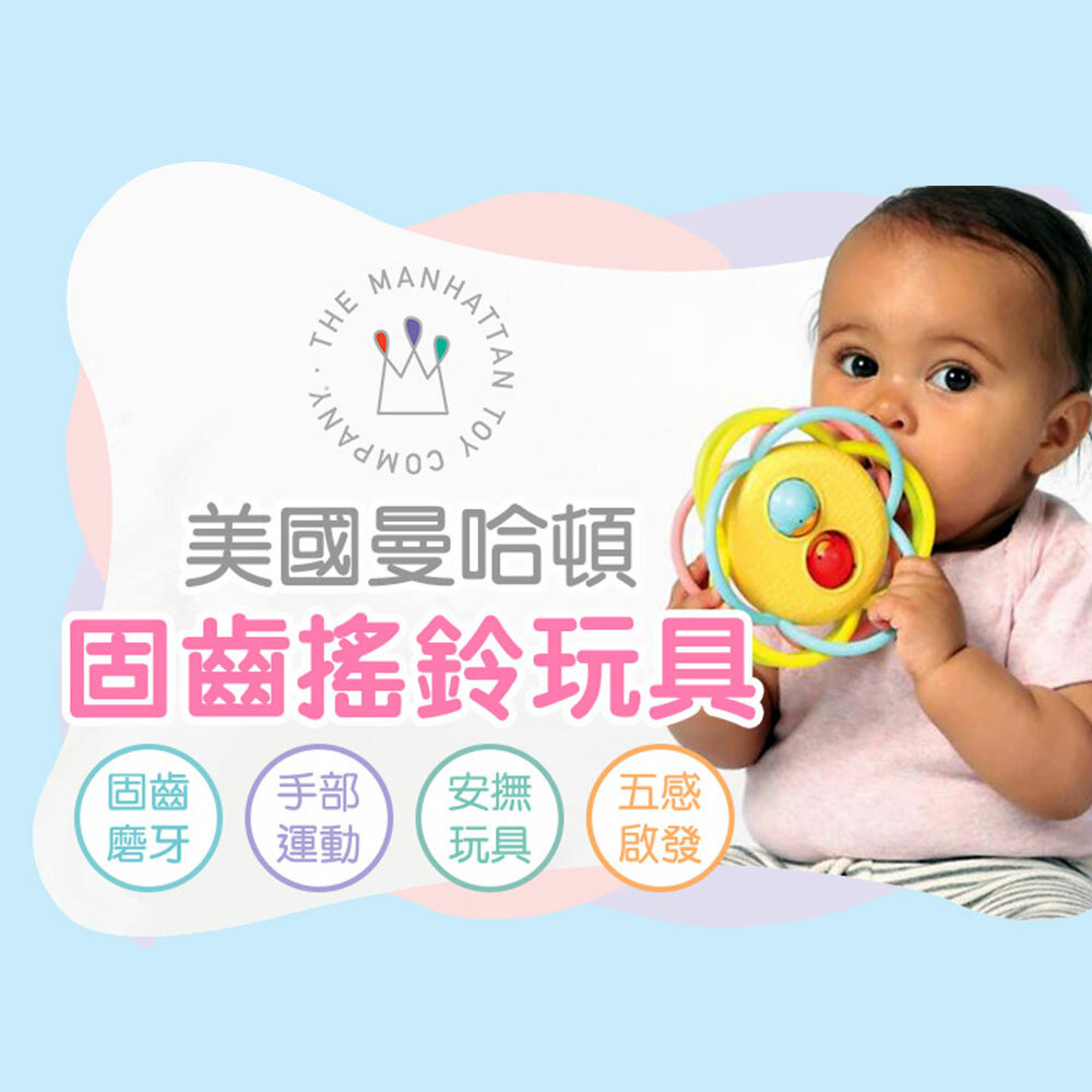 【美國Manhattan Toy】螺旋跳跳球