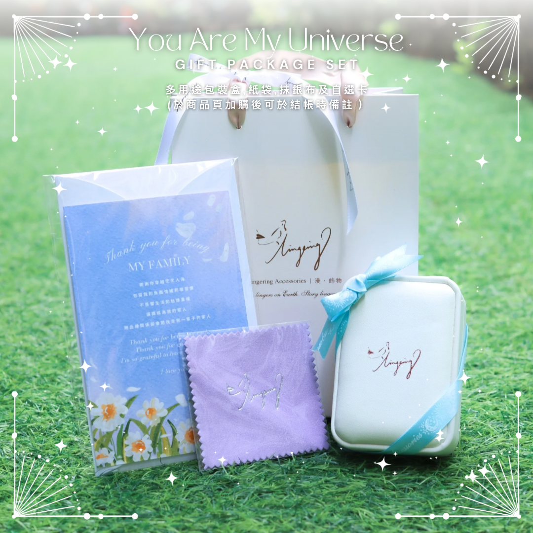 You Are My Universe Leather Package Set - A Package Box, Bag, Silver Polishing Cloth & Card【Please leave remark on checkout page after add-on】