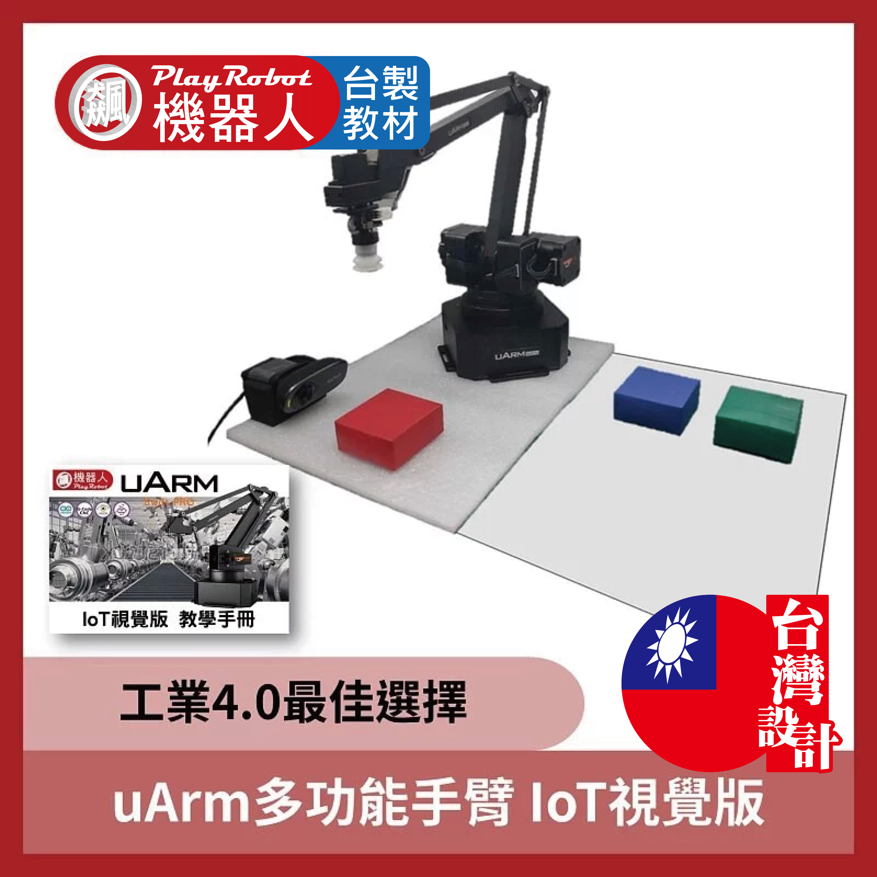 uArm Swift Pro 標準4自由度のメタルロボットアーム - RobotShop