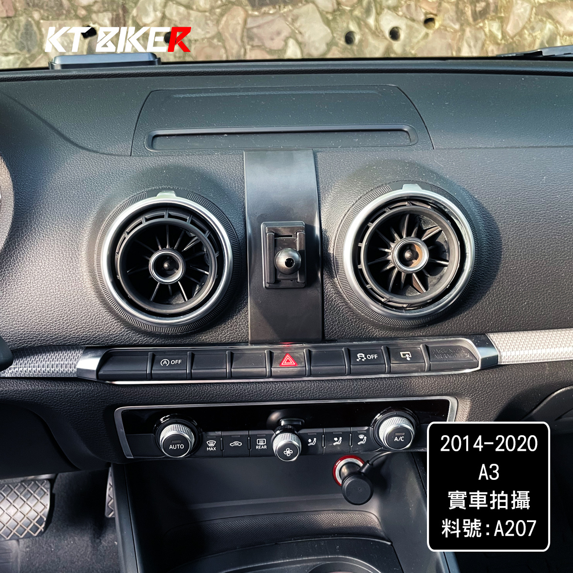 專車專用手機架  -   AUDI奧迪