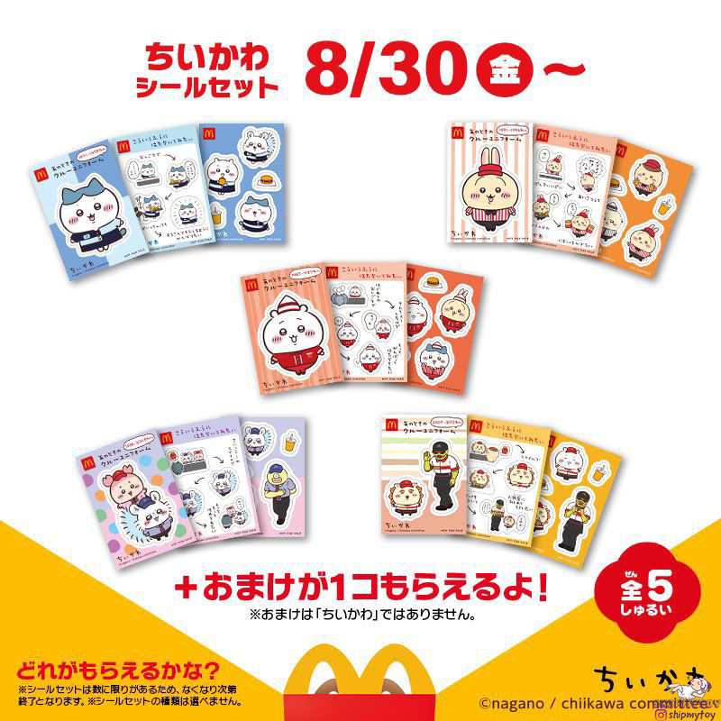 CHIIKAWA 2024年8月 - 麥當勞聯成盲包貼紙