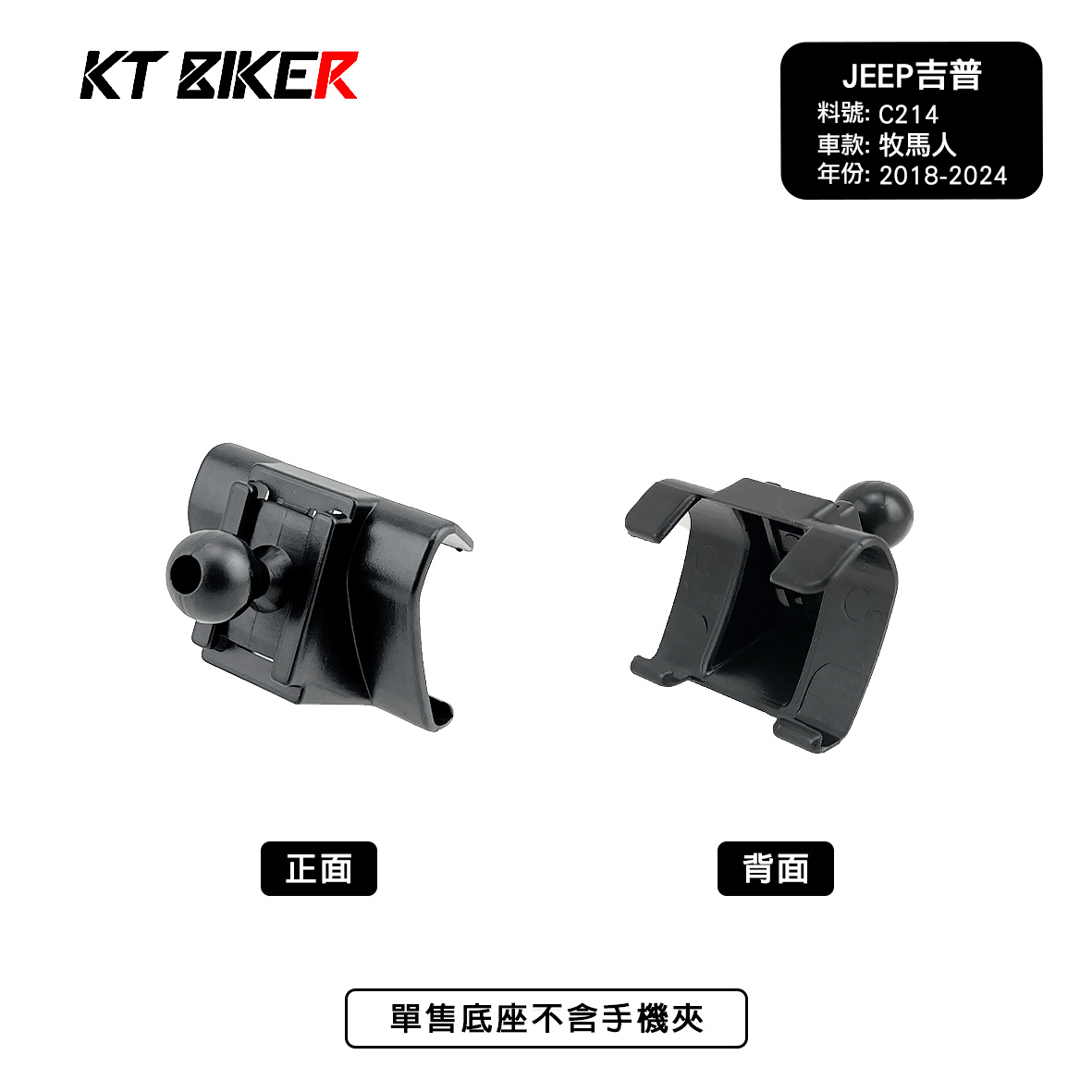 專車專用手機架 - JEEP吉普