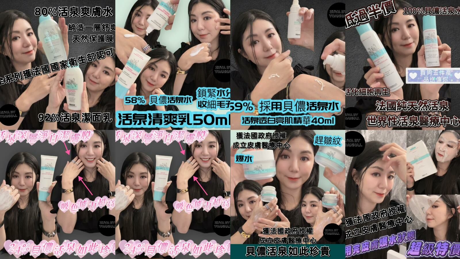 🌈NEW❤️16/8 Live  🎊 8月第3星期直播重溫