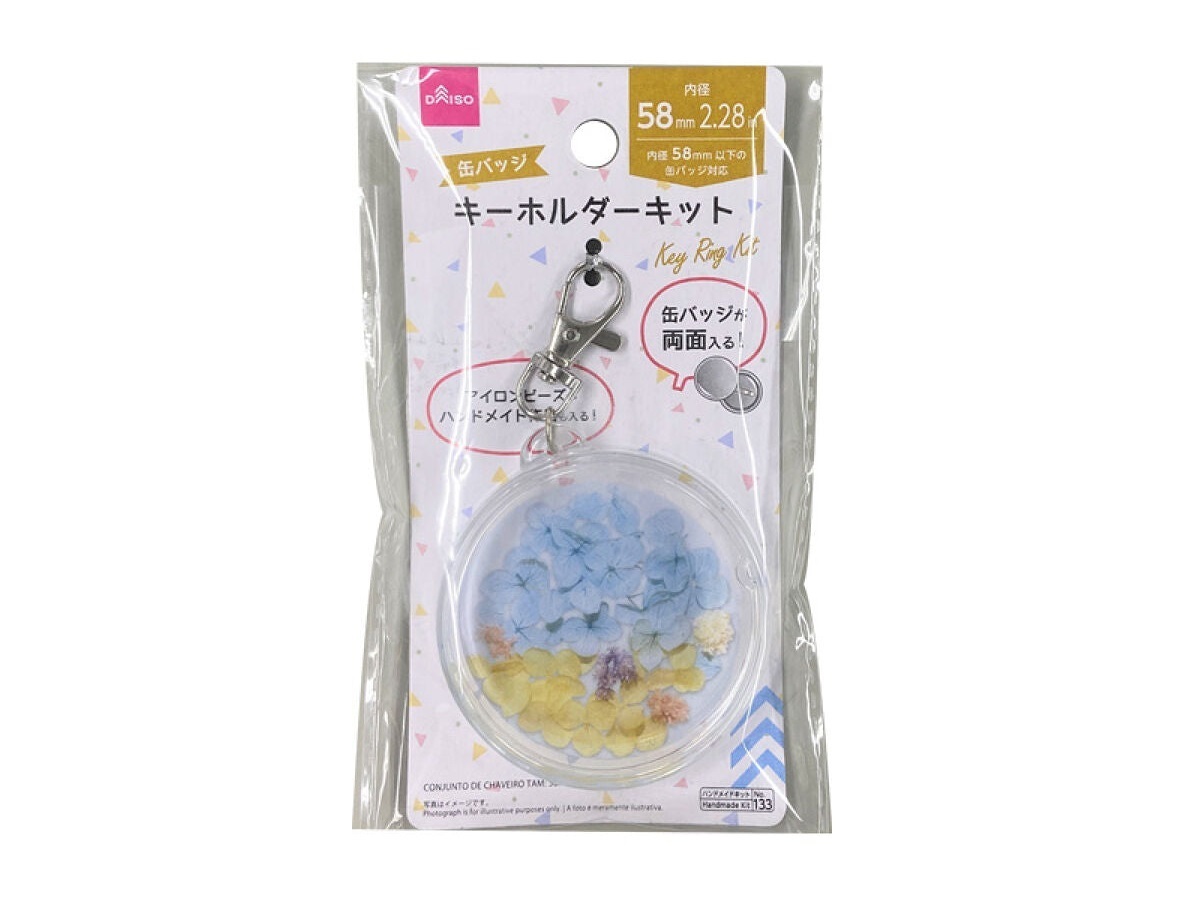 徽章展示鑰匙圈/5.8cm