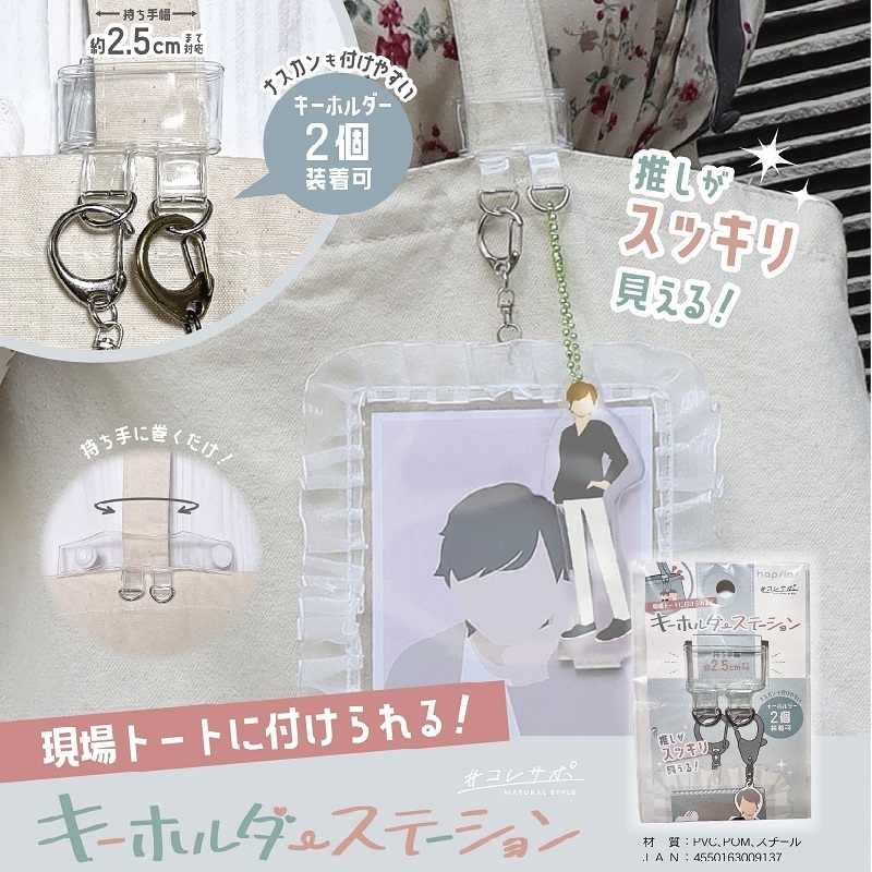 hapila包用鑰匙圈