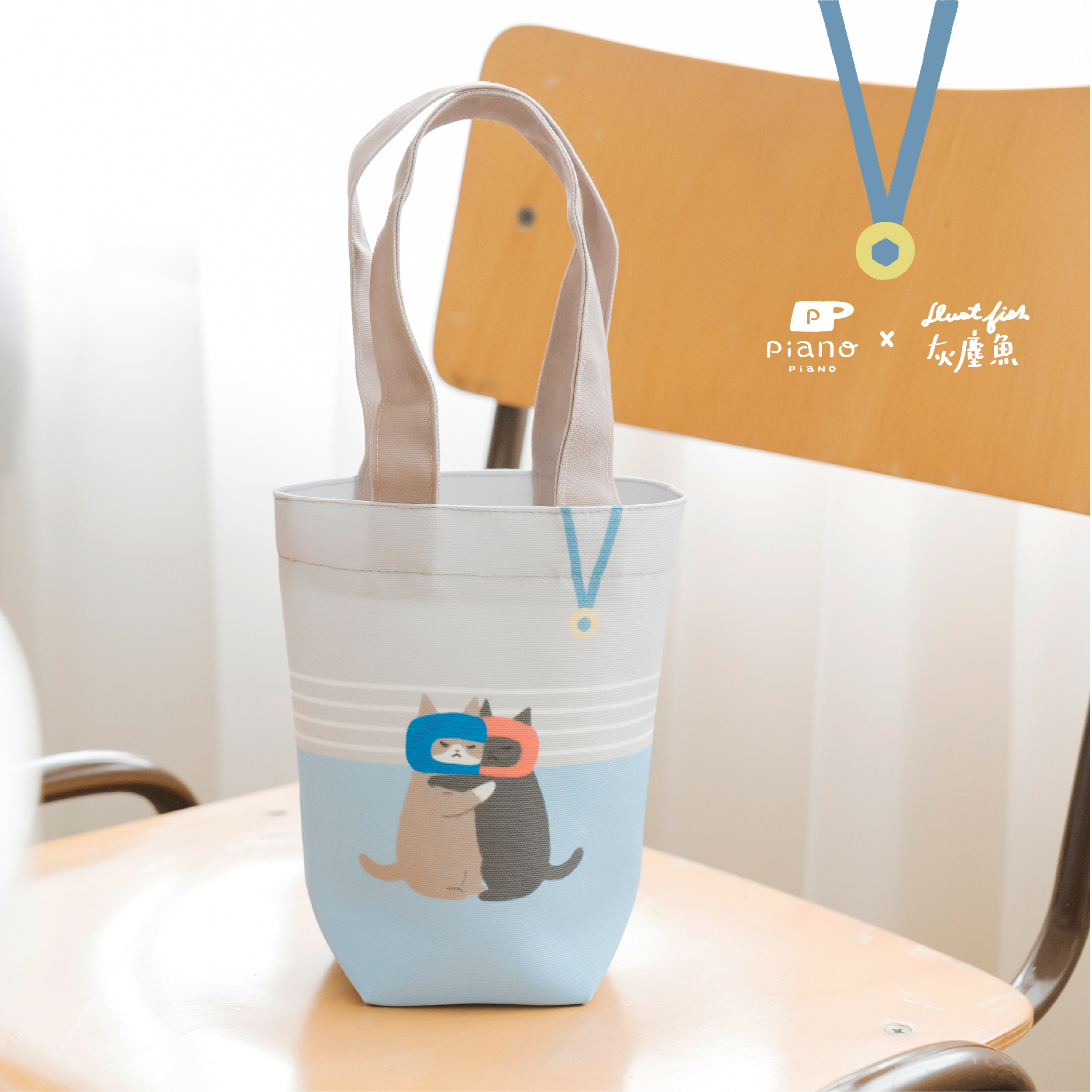 【慢慢挑x灰塵魚-運動星喵-防潑水提袋｜2面不同圖案】(商品不含杯子） 喵喵拳款