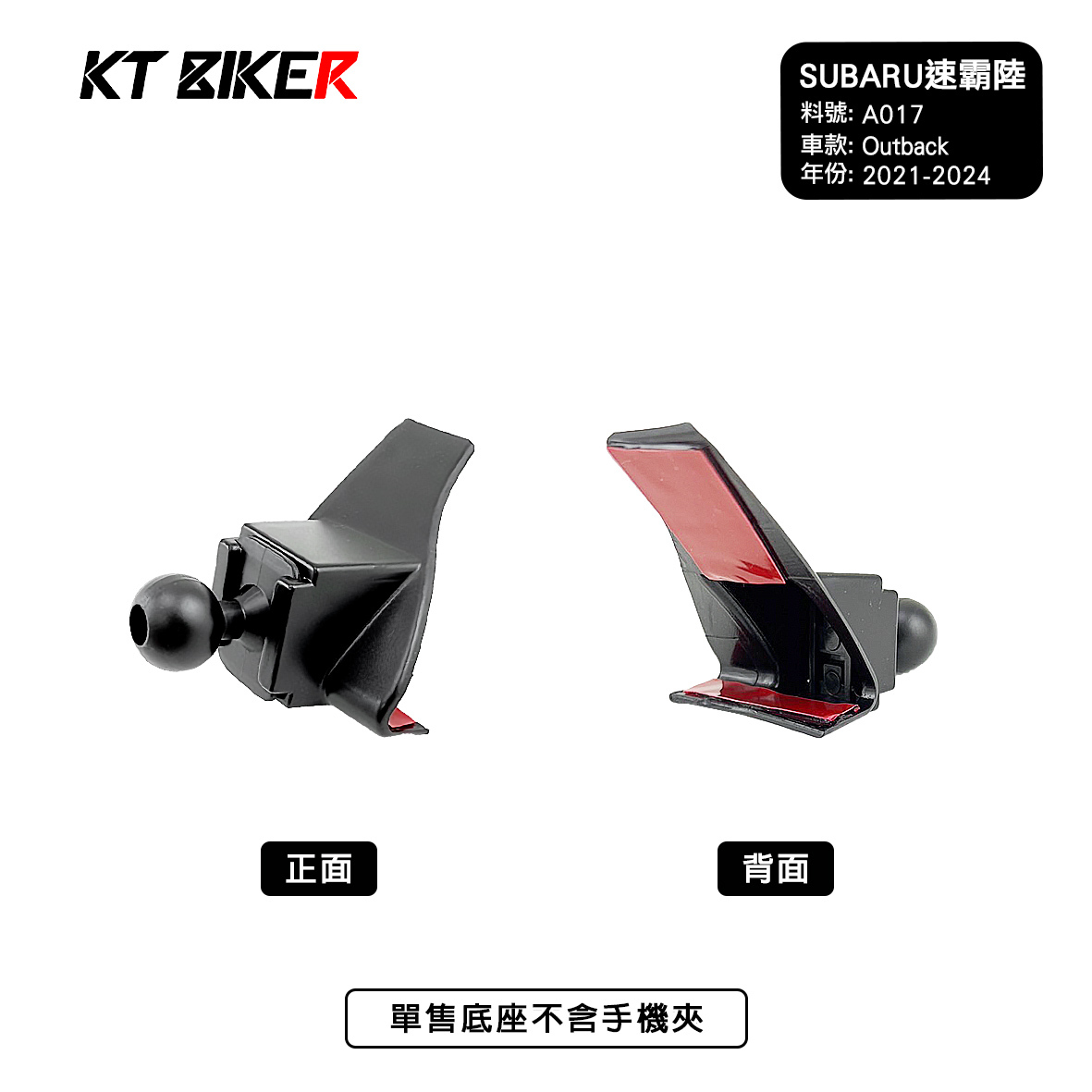 專車專用手機架 - SUBARU速霸陸