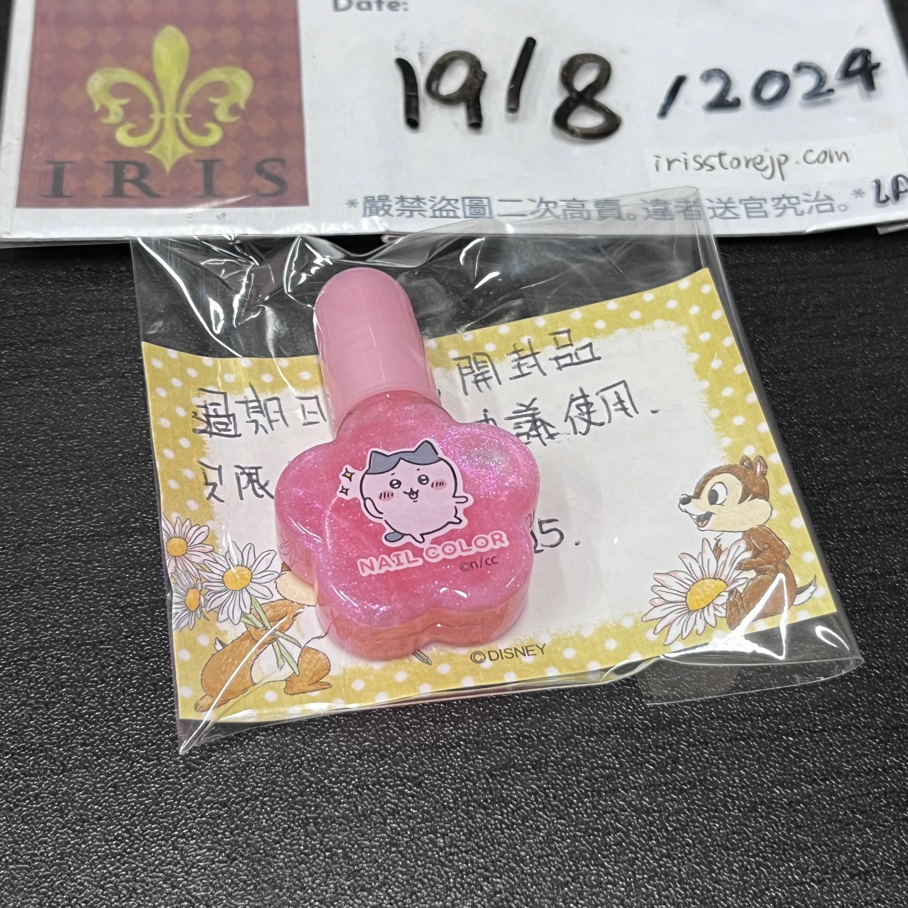 CHIIKAWA 八字貓 指甲油 (慎)