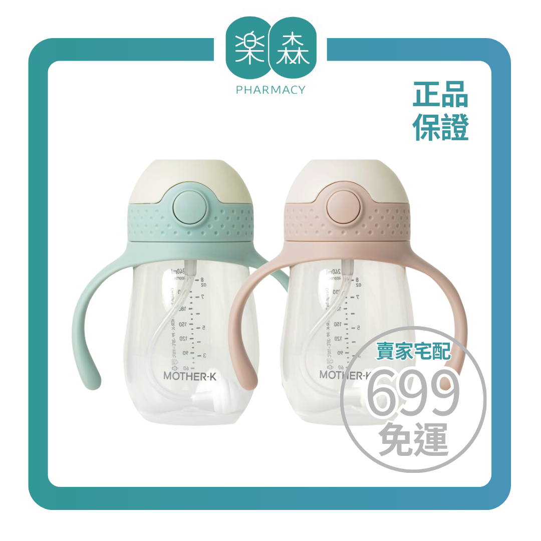 【樂森藥局】韓國Mother-K HUG 防逆流PP水杯240ml
