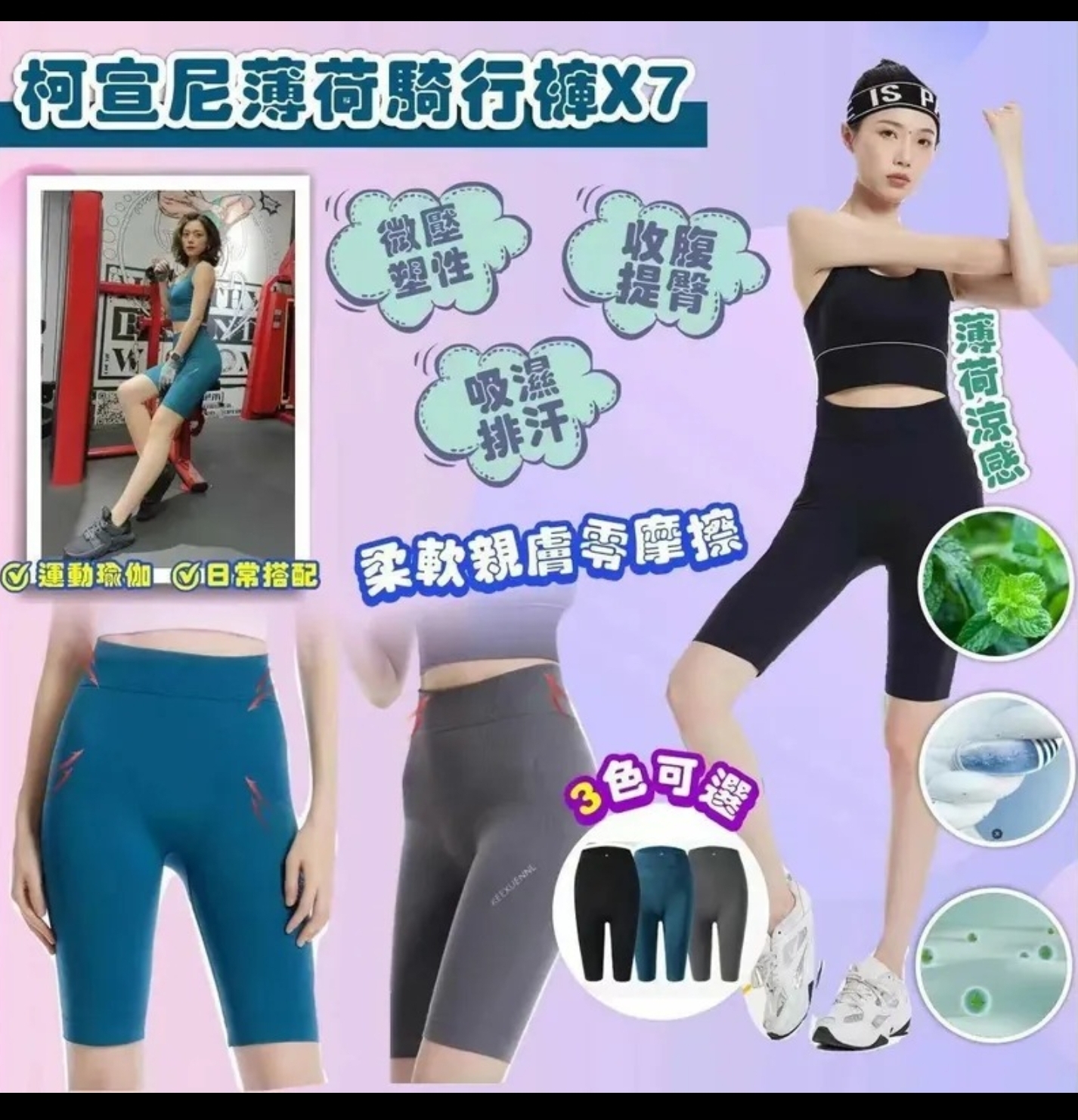 c1105  KEEXUENNL 珂宣尼薄荷騎行褲X7