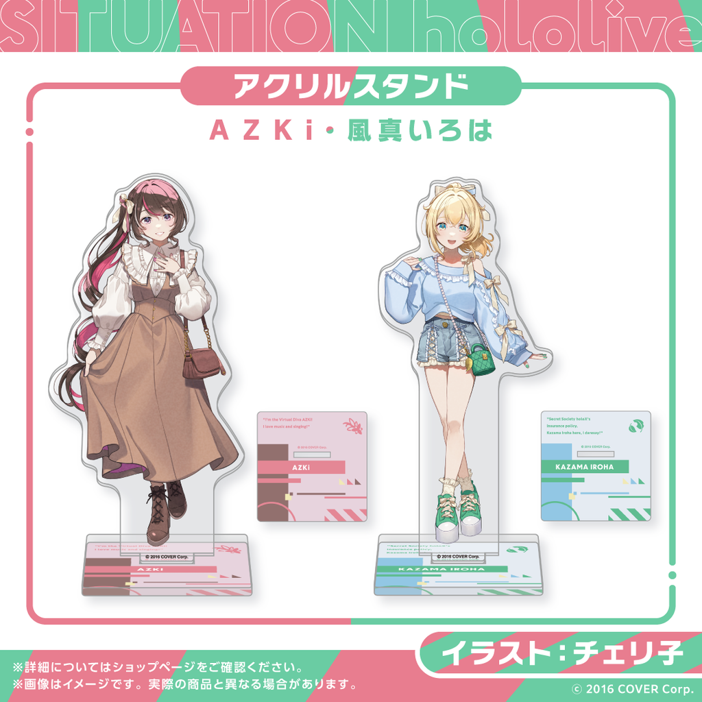 「官品代購」Hololive Situation hololive -A Fun Day Out! Series- vol.6 ⚒🍃 AZKi/風真いろは