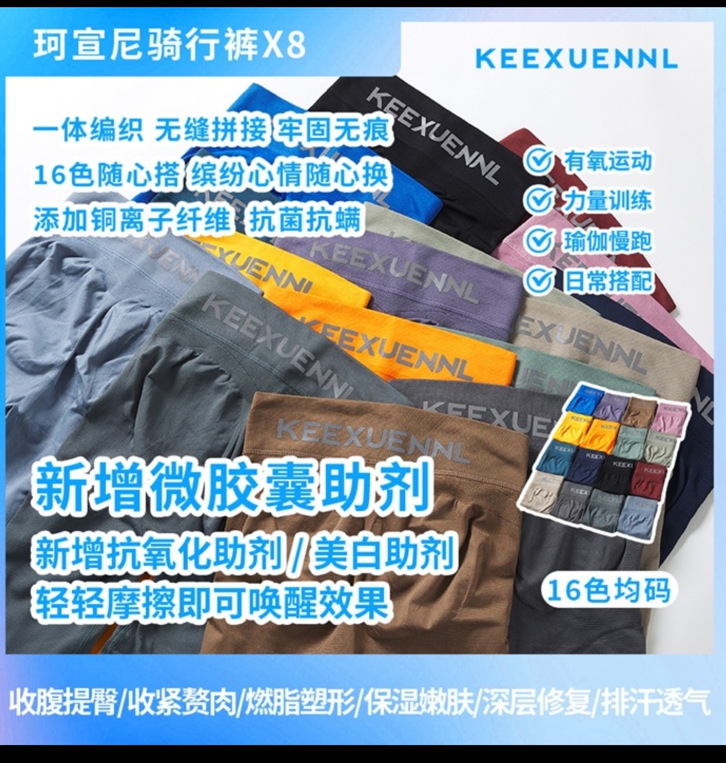 c1106  KEEXUENNL 珂宣尼閃電騎行五分/三分褲 X8  $99/1  $195/2