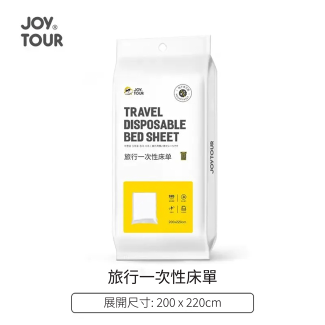 JOYTOUR －次性床單，被套和枕套（各一件）