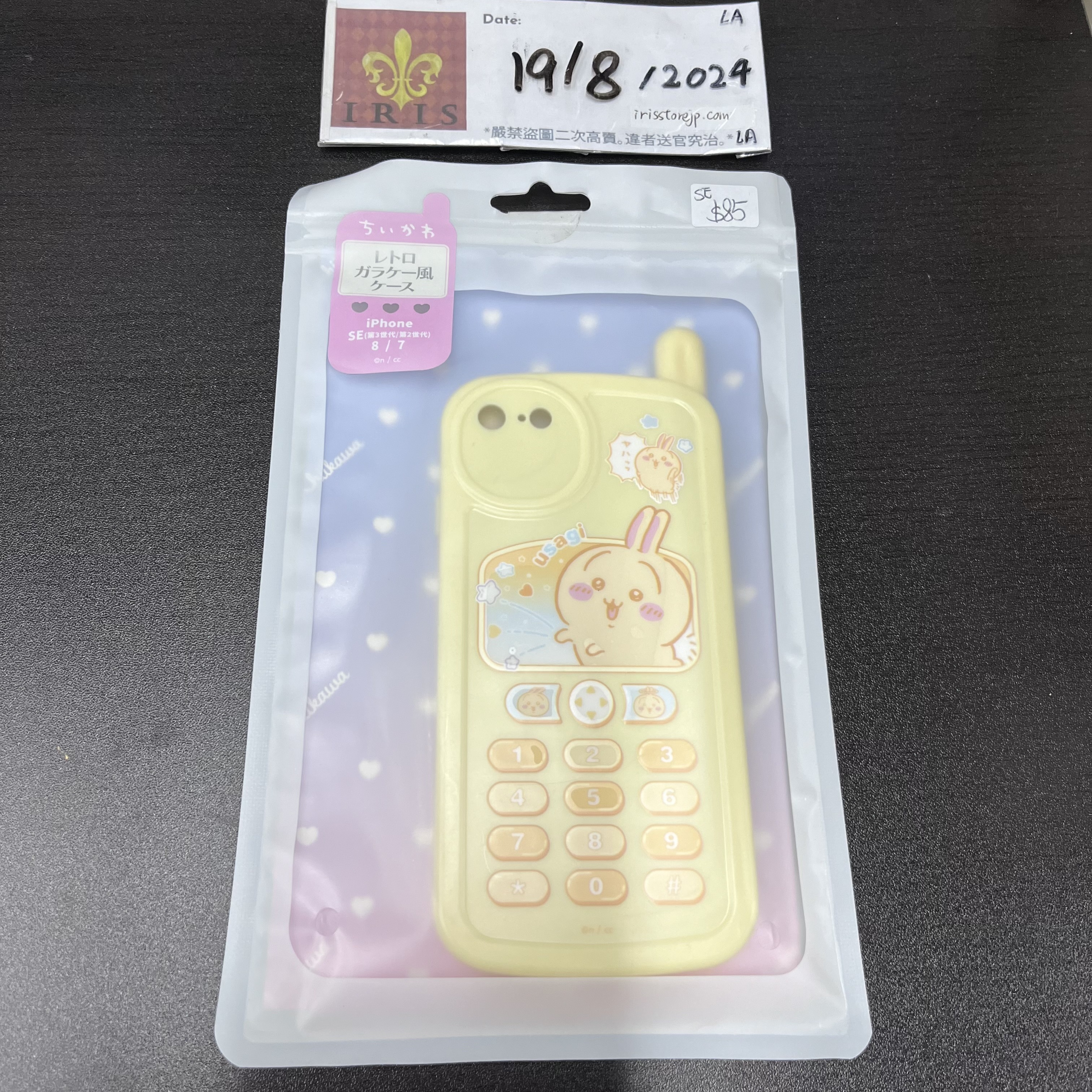 CHIIKAWA 兔兔 電話殼 (SE/8/7)