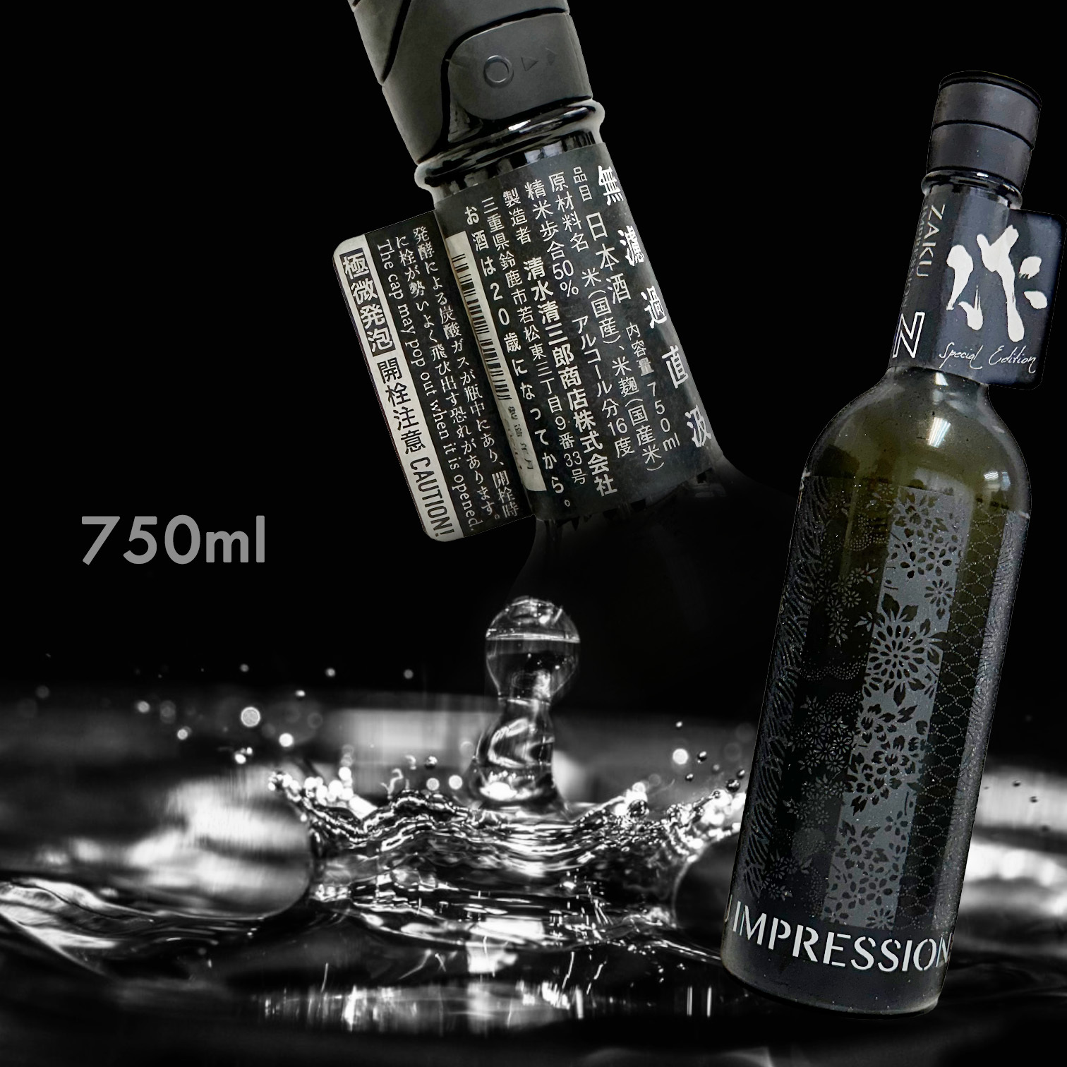 作 Impression-N 純米大吟釀 無濾過 直汲 原酒 (750ML)