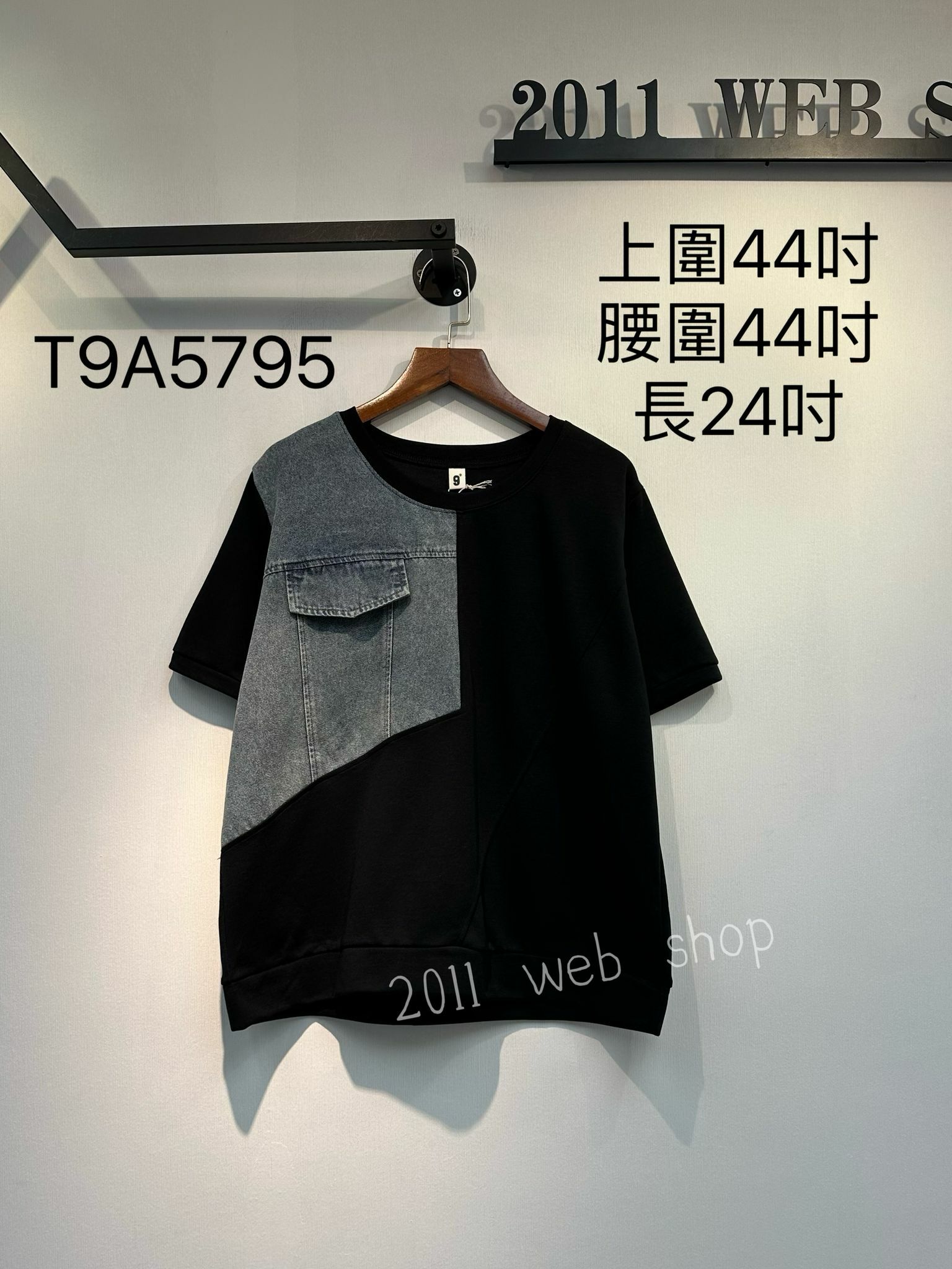 *不設優惠*圓領特色拼牛仔TOP 上圍44吋 腰圍44吋 長24吋 T9A5795 *不夾單不包郵*