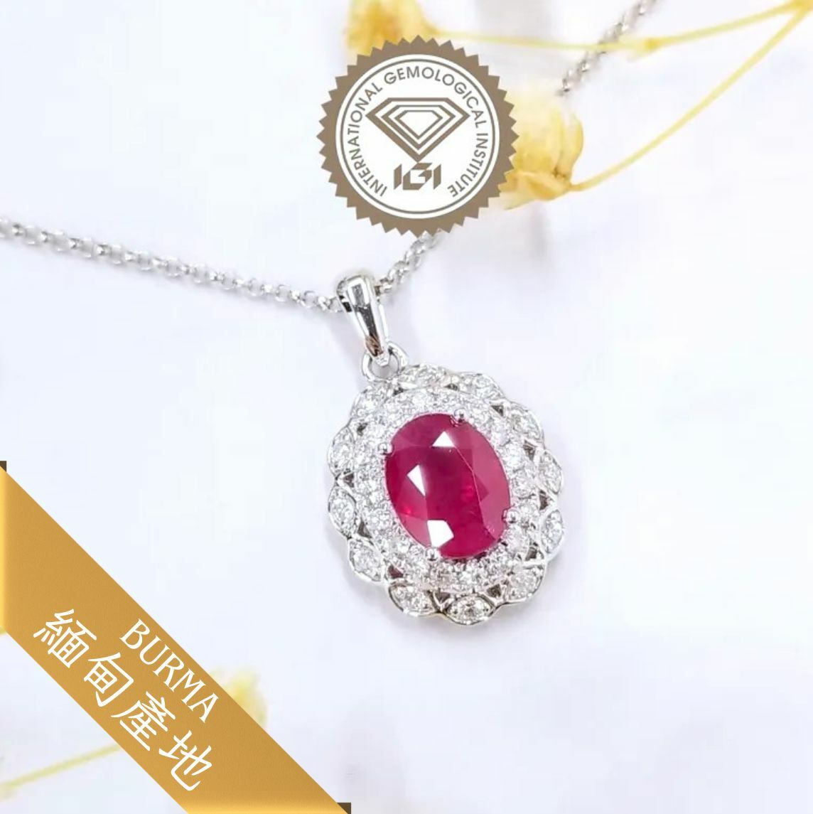 18K White Gold 2.04ct Ruby and Diamond Pendant