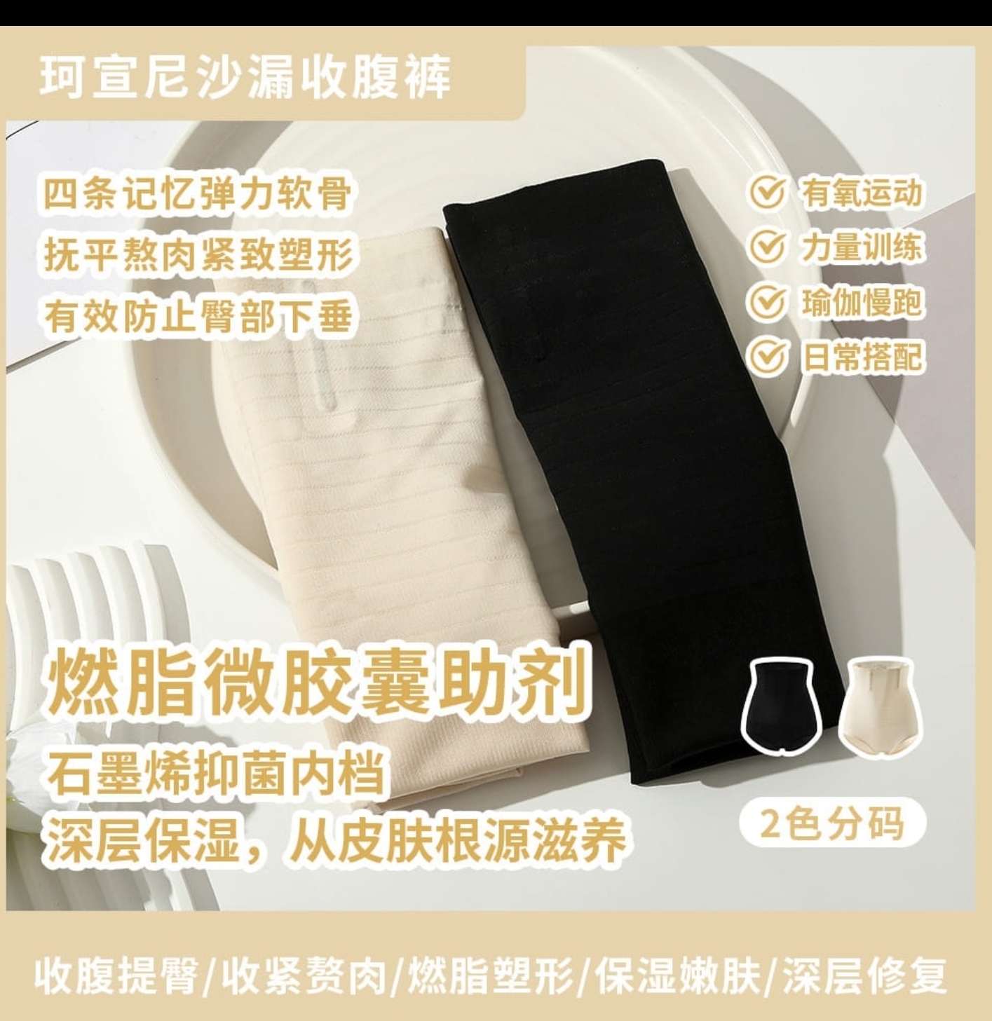 c1119  KEEXUENNL珂宣尼沙漏收腹褲  $69/1 $130/2 $236/4