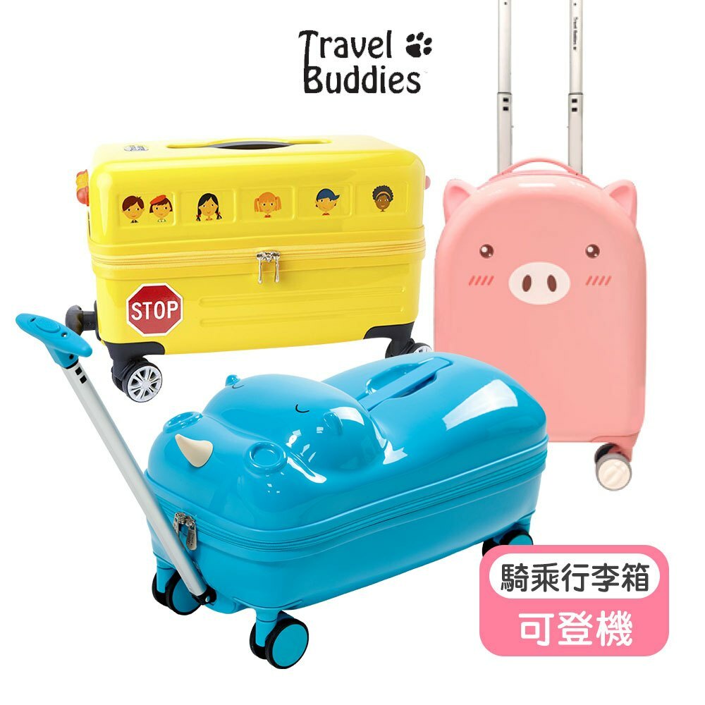 【美國Travel Buddies】可愛巴士 動物巴士兒童行李箱