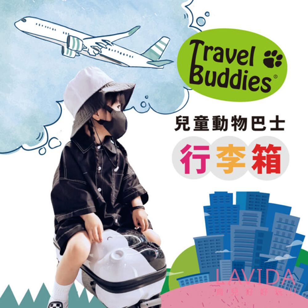 【美國Travel Buddies】可愛巴士 動物巴士兒童行李箱