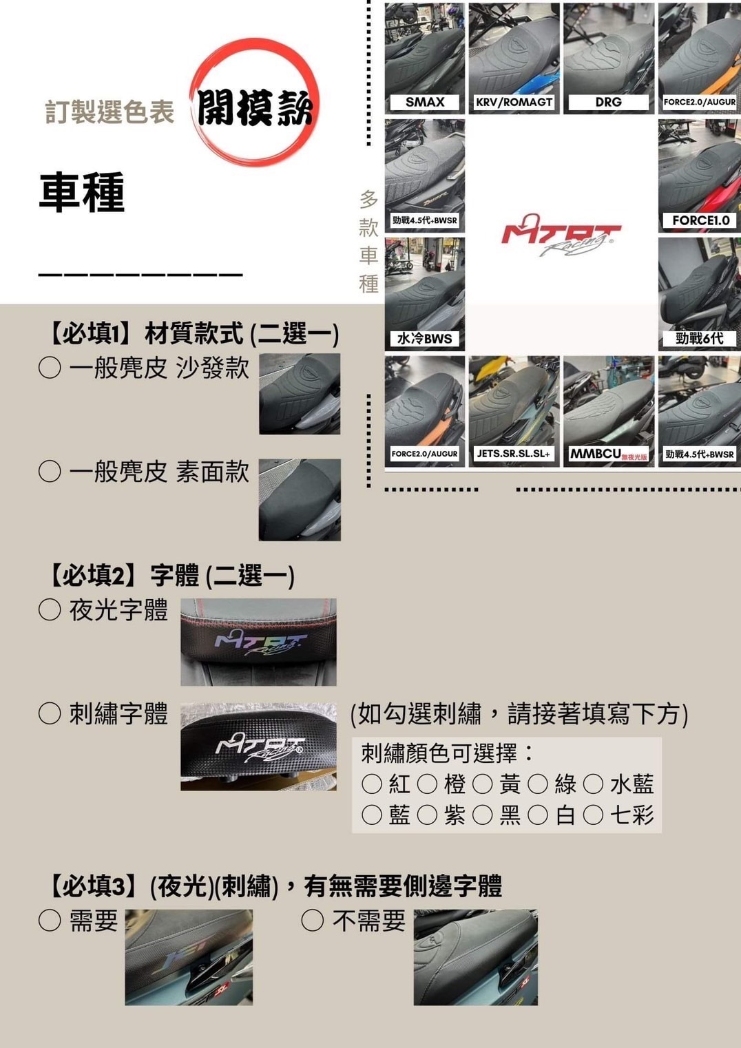 【MTRT】 沙發坐墊 椅墊 刺繡版 麂皮 開模款