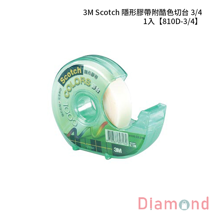 3M Scotch 隱形膠帶附酷色切台 3/4 1入 【810D-3/4】