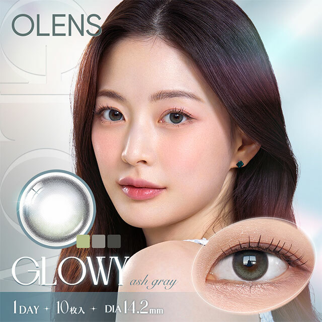 [日拋]OLENS Glowy eyelighter 1 Day Ash Gray 彩妝隱形眼鏡｜每盒10片