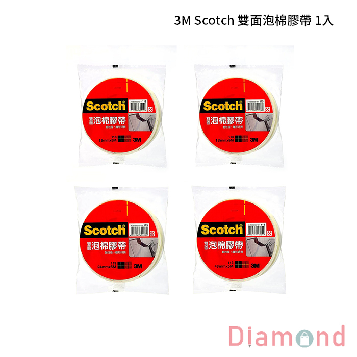 3M Scotch 雙面泡棉膠帶 1入 【113】