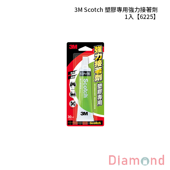 3M Scotch 塑膠專用強力接著劑 1入 【6225】