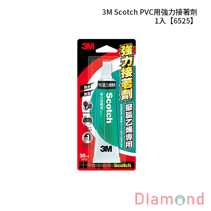 3M Scotch PVC用強力接著劑 1入 【6525】