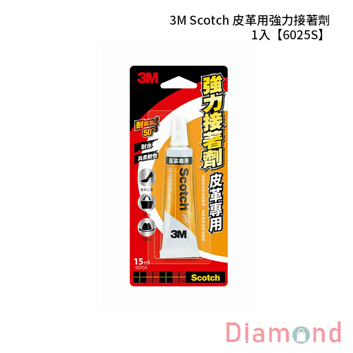 3M Scotch 皮革用強力接著劑 1入 【6025S】