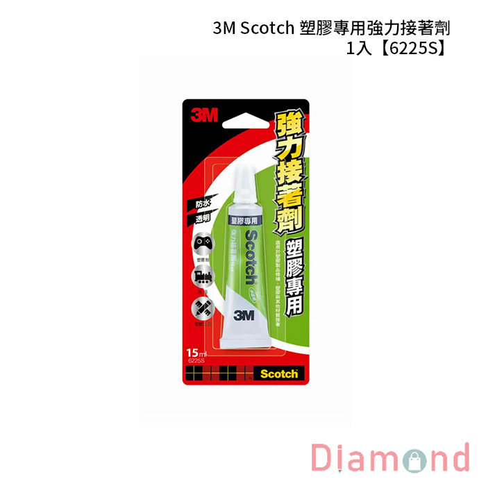 3M Scotch 塑膠專用強力接著劑 1入 【6225S】