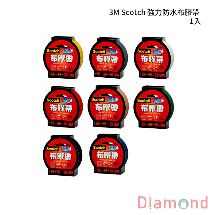 3M Scotch 強力防水布膠帶 1入 【2024】