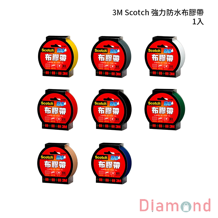 3M Scotch 強力防水布膠帶 1入 【2036】