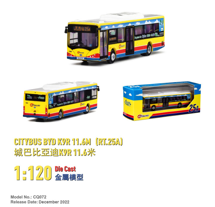 CQ072 1:120 城巴比亞迪K9R 11.6米 (25A)