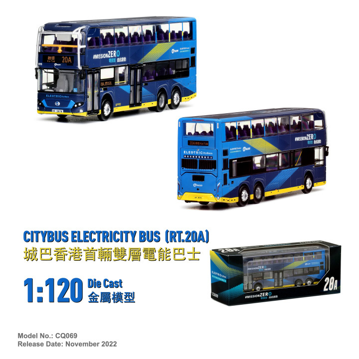 CQ069 1:120 城巴威馳騰電能巴士 (20A)
