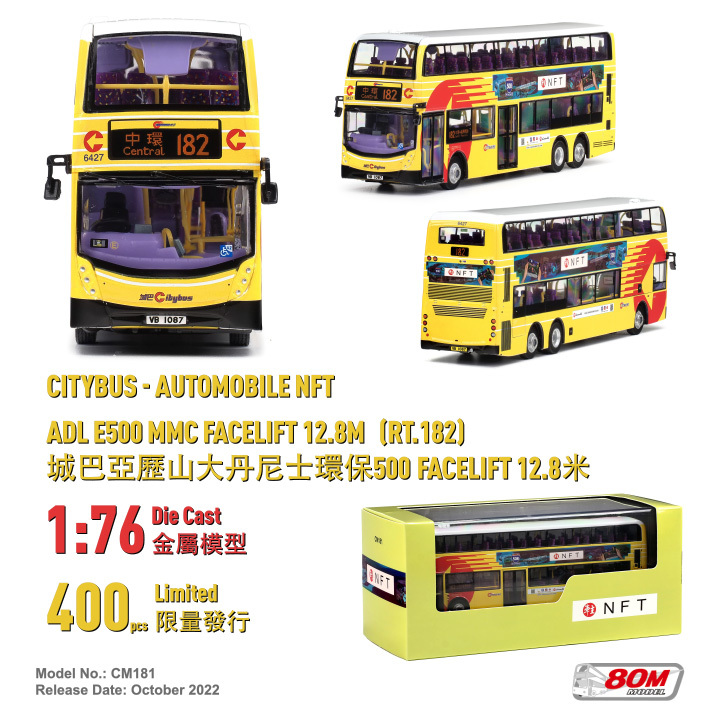 CM181 1:76 城巴《車主》NFT (182)