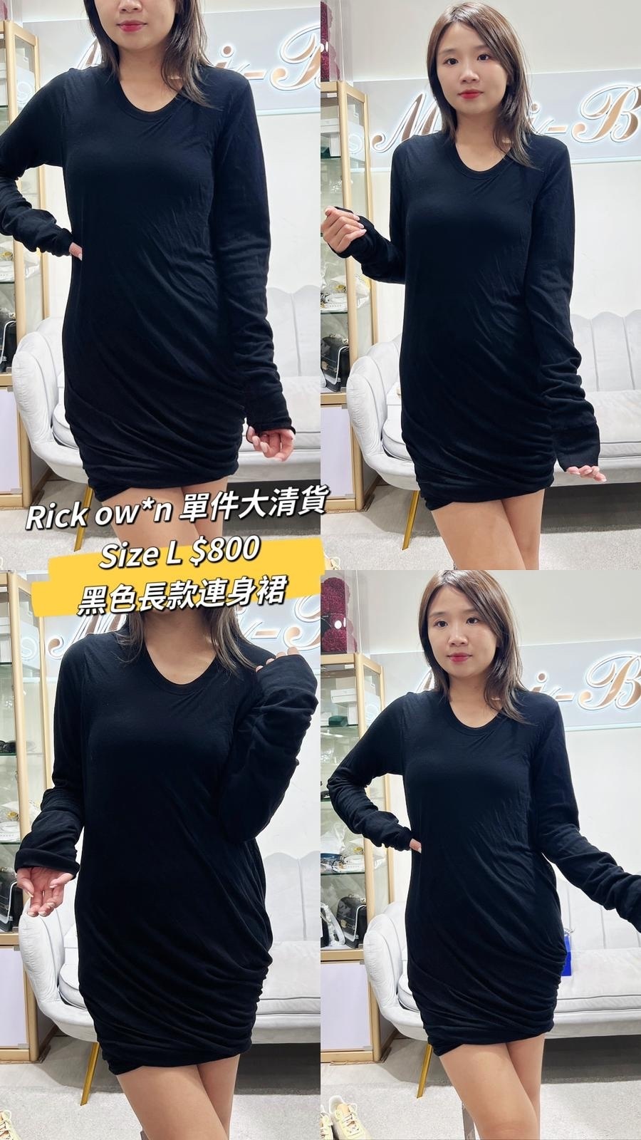 Rick Owens 黑色長款連身裙 -M
