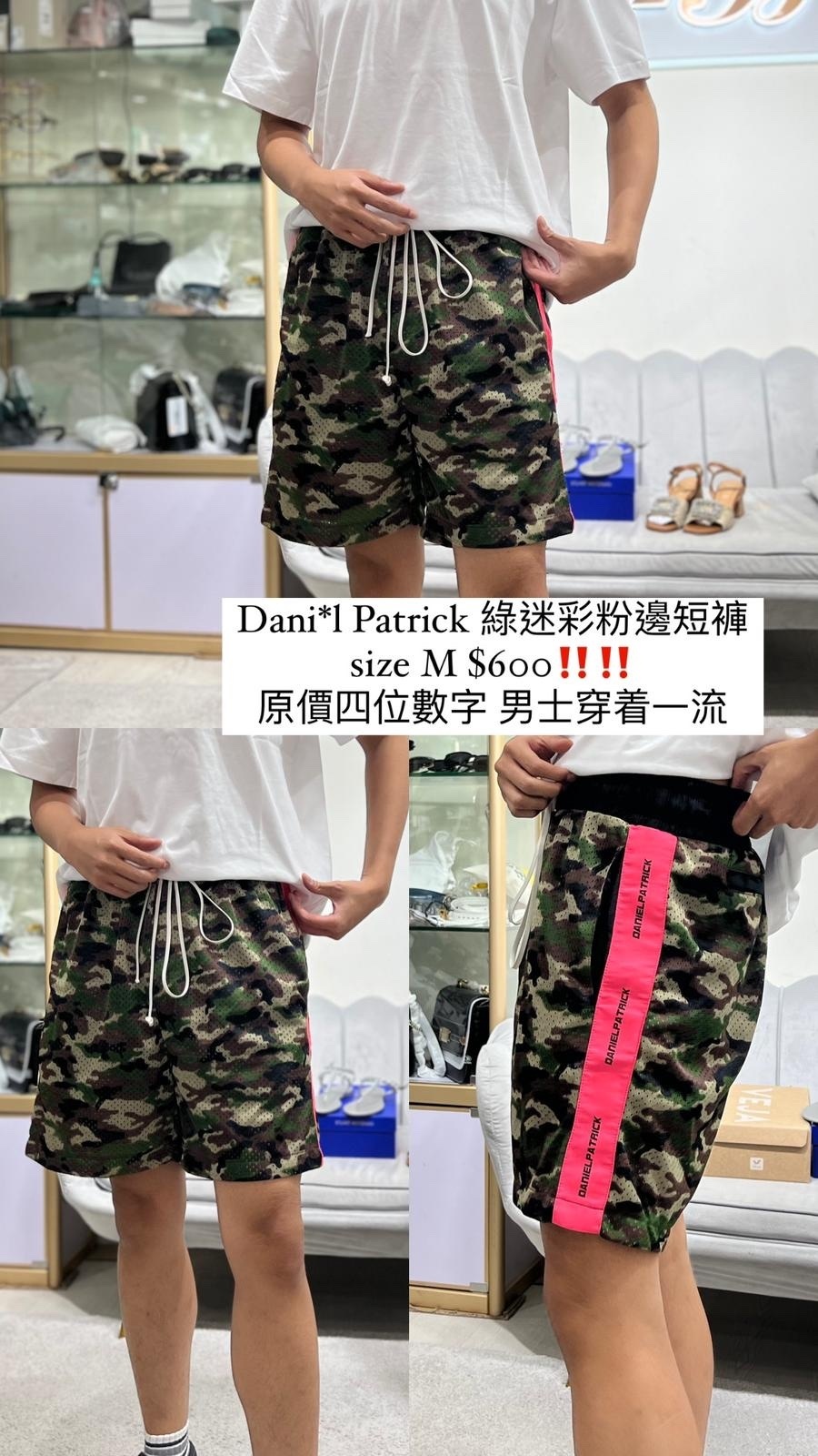 Daniel Patrick 綠迷彩粉邊短褲 - T