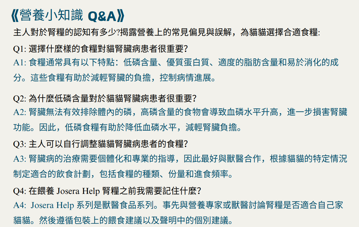 Josera Help Veterinary Diet Cat food Renal成貓腎糧