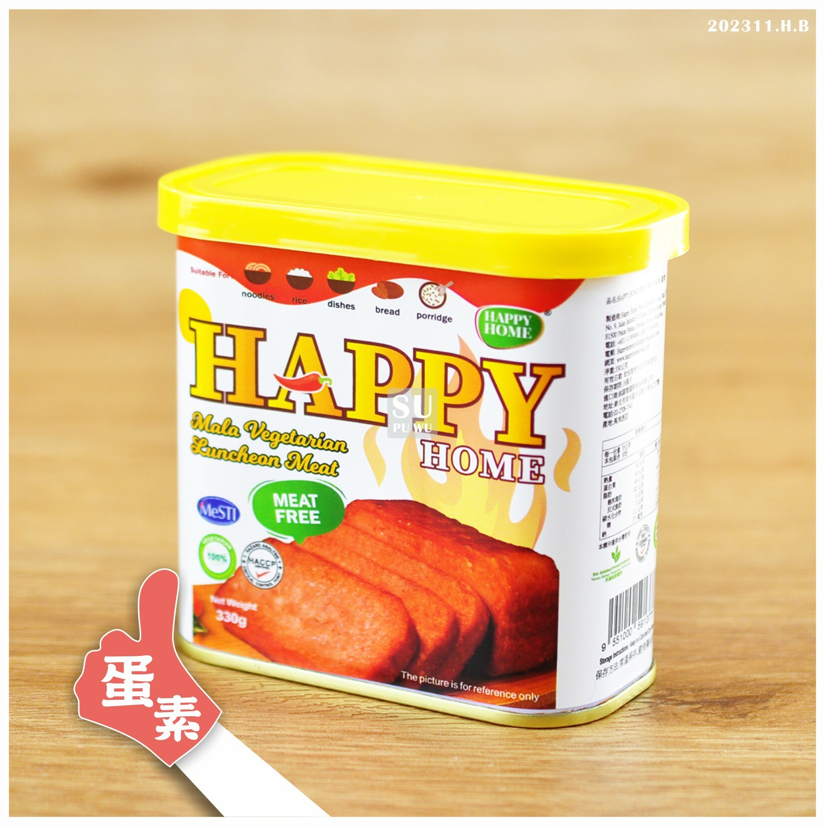 〔試蔬看〕麻辣午餐肉