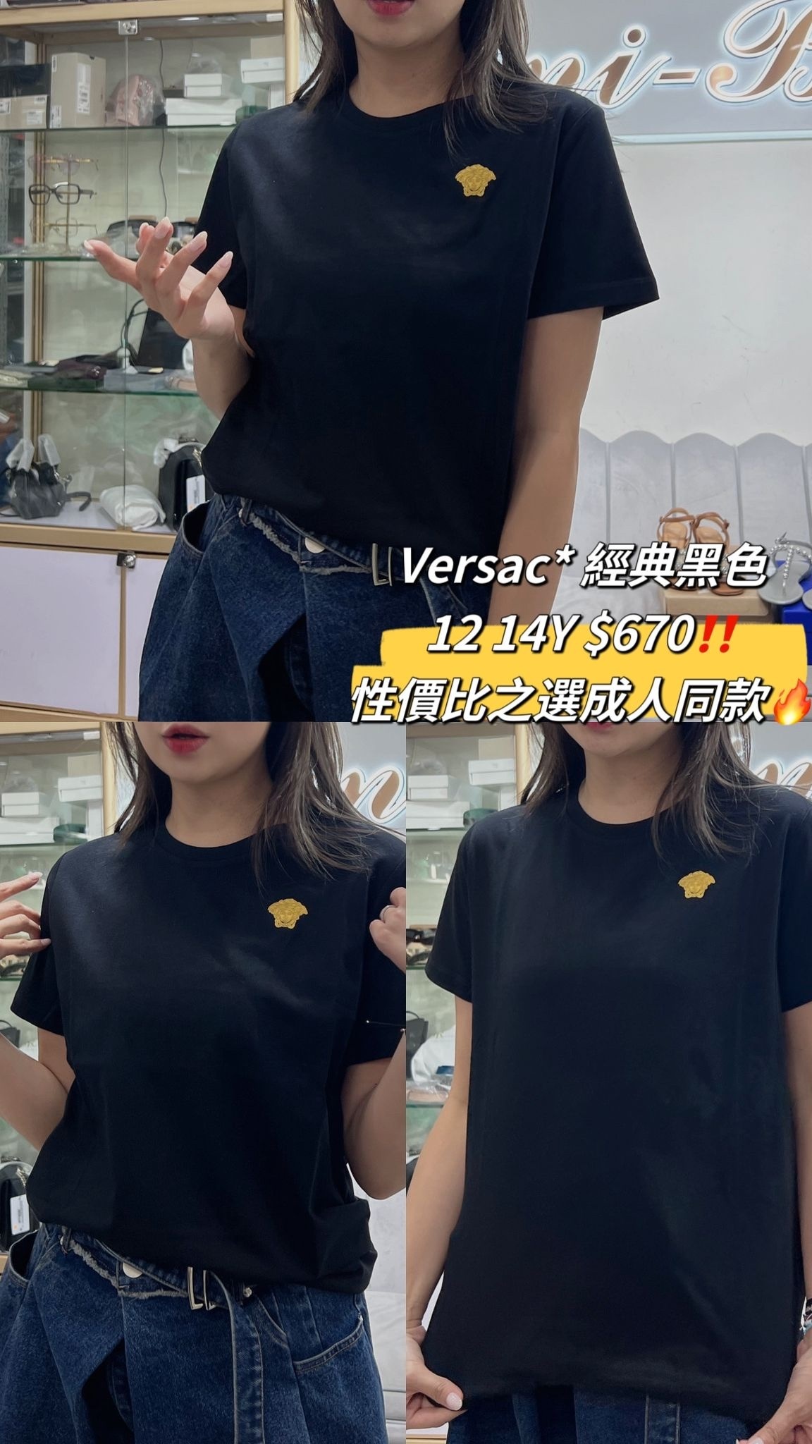 Versace 經典黑色T -T