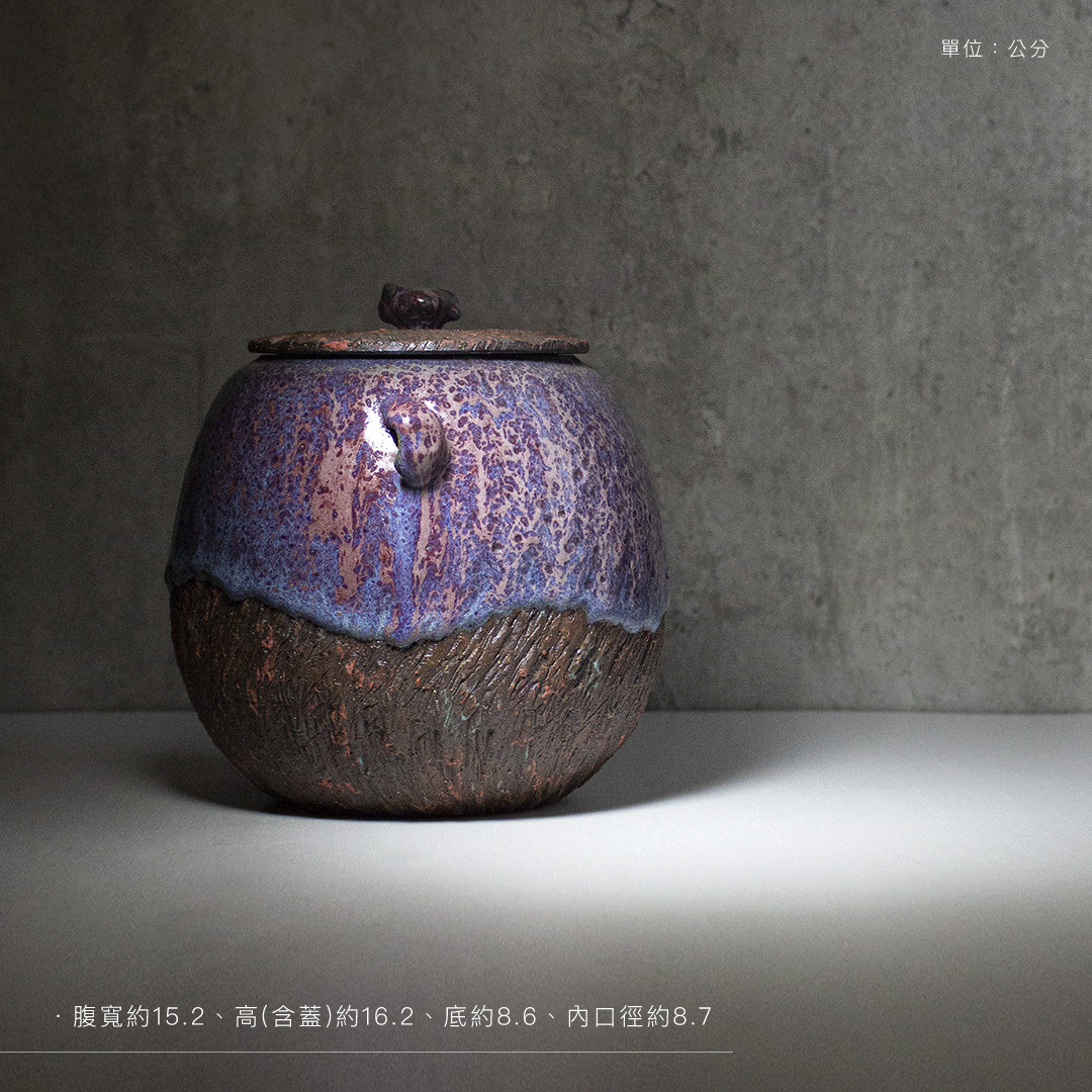 煥紫磚紋雙耳茶葉罐