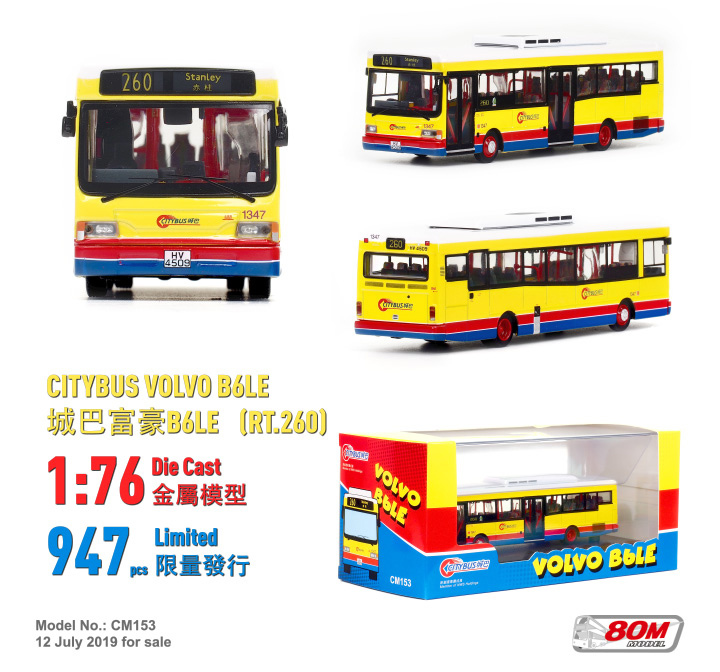 CM153 1:76 城巴富豪B6LE (260)