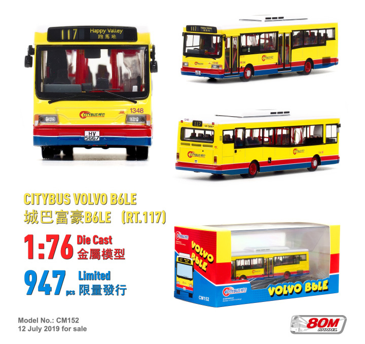 CM152 1:76 城巴富豪B6LE (117)