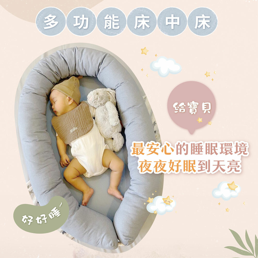 【英國Unilove Snuzii】多功能床中床｜嬰兒睡窩